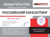 Эксперт РА (консалтинг) за 2019 г (200х150).jpg Эксперт РА (консалтинг) за 2019 г (200х150).jpg